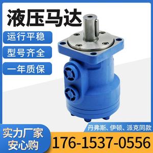 Moteurs hydrauliques cycloïdaux série OMR pour grue XCMG, type orbital, en stock avec des prix compétitifs pour les moteurs de treuil - Product Image 4