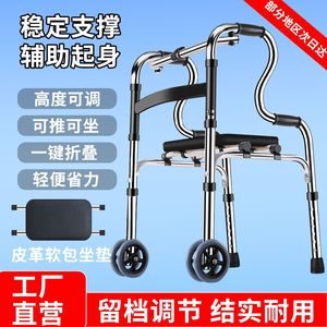 Walker <b>With</b> <b>Seat</b> Stainless Steel <b>Frame</b> Adjustable Height For Elderly Mobility Support - Product Image 2