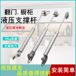 Tige de support à vérin à gaz pour porte d'armoire, ressort hydraulique à gaz, angle réglable, style moderne et épuré - Product Image 2