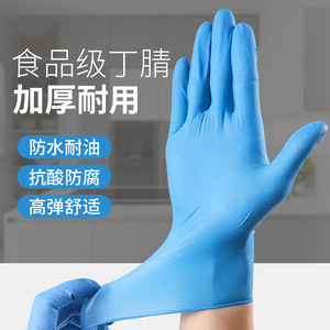 ถุงมือไนไตรล์ Jiezhikang สีน้ำเงิน สำหรับแปรรูปอาหาร ไม่ผ่านการฆ่าเชื้อ ใช้ครั้งเดียวทิ้ง ถุงมือป้องกันแบบใช้แล้วทิ้ง - Product Image 2