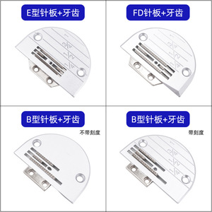 Placa de aguja T-Bone con dientes tipo E, tipo B, tipo FD para máquinas de coser y piezas de equipos de procesamiento de prendas - Product Image 2