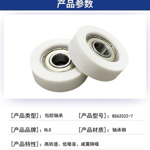 BLD Guide <b>Wheel</b> Bearing BS68516-8 POM Coated Deep Groove Ball Bearing For <b>Replace</b> Repair Auto Bearings - Product Image 4