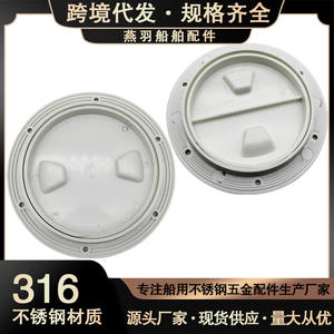 Accessoire de pont antidérapant blanc pour yacht, inspection des roulements marins, trappe de pont, trappe de manœuvre et hublot - Product Image 2