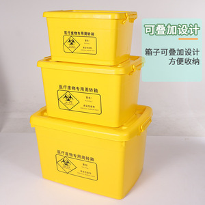 Contenedor de Residuos Médicos de 40L 60L, Caja de Almacenamiento de Plástico Amarillo para Uso Hospitalario - Product Image 2