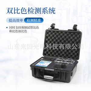 Laiyin Technology Portable Water Quality Analyzer IN-BTN Total Nitrogen Phosphorus Detection System - Product Image 4