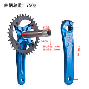 Juego de Bielas Integradas Huecas para Bicicleta de Montaña Bolany, Platos de Aleación de Aluminio 34/36T, Plato Único - Product Image 4