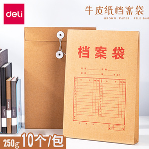 Deli 8384 Kraft Paper File Bag <b>A4</b> Office <b>Document</b> Storage Organizer 10-Pack - Product Image 2