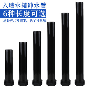 Tubería de descarga oculta para inodoro Aojiele, material PP, tubería recta montada en la pared para extensión de tanque de agua, varios tamaños - Product Image 5