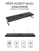 SEMAINE AQUA P Série Pandora APP contrôle Aquarium Lumière p600 pro Réglable hauteur pour grande Taille Fish Tank LED