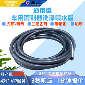 สายยางล้างรถ Xingfeiyu ขนาด 4*7 มม. 4*8 มม. ทำจากยาง EPDM ทนความเย็น สำหรับฉีดน้ำ ปรับปรุงการไหลของน้ำ - Product Image 5