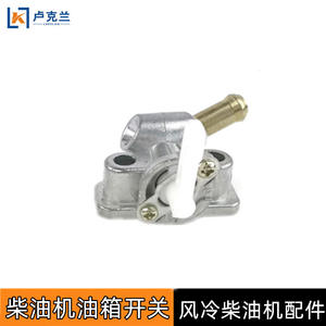 Mini-Tiller <b>Diesel</b> Machinery <b>Engine</b> Parts Fuel Tank <b>Oil</b> Supply Switch 178F186FA192F Air-Cooled <b>Diesel</b> <b>Engine</b> <b>Oil</b> Switch - Product Image 5