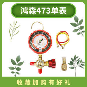 Manomètre de charge de réfrigérant pour climatiseur Hongsen R410 à valve unique avec jauge de niveau, manomètre métallique de précision - Product Image 3