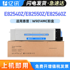 Cartouche de toner compatible W9014MC pour HP E82540z E82550z E82560z, haut rendement, 58000 pages - Product Image 5