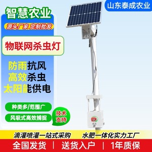 <b>Solar</b> <b>Powered</b> Insect Control <b>Lamp</b> For Farm Use Rectangle Plastic Mosquito Killing Light With Frequency Vibration Feature - Product Image 2