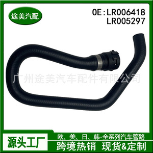 Manguera de Salida de Calefacción para Land Rover Freelander 2, LR006418, Repuesto de Manguera de Refrigerante - Product Image 4
