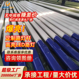 Fabricant de poteaux d'éclairage public sur mesure, poteaux d'éclairage solaire à bras simple et double galvanisés à chaud de 6m, 7m, 8m, source - Product Image 2