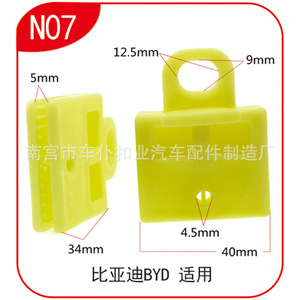 Byd Car Door <b>Clip</b> N07 40mm X 34mm Yellow Plastic Fastener For Auto Interior <b>Trim</b> Panel Fixing - Product Image 2