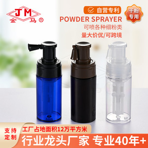 Jm Dry Powder Spray <b>Bottle</b> 110Ml Manual Atomizing Dispenser For Cosmetic Facial <b>Mist</b> Daily Use - Product Image 5