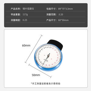 เครื่องวัดความโค้งของเลนส์แบบออปติคอล 60x50 มม. เครื่องมือวัดกำลังเลนส์เว้าสำหรับเลนส์แว่นตาและการทดสอบสายตายาว - Product Image 3