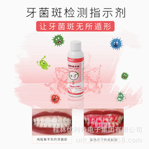 Indicateur de plaque dentaire Urit pour adultes, test de tartre dentaire et agent colorant pour enfants. - Product Image 3
