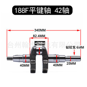 เพลาข้อเหวี่ยงสำหรับเครื่องยนต์ดีเซล 173F 178F 186FA 188F 192F อะไหล่เปลี่ยนแบบกุญแจแบน - Product Image 3