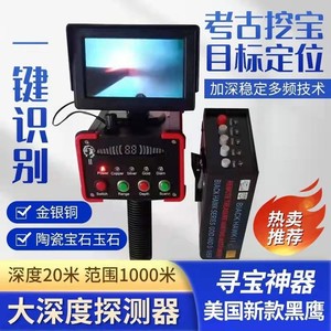 Black Hawk II Metal Detector 12V Adjustable Depth Professional Gold Detection Instrument Underground Locator - Product Image 5