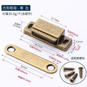 Square Magnetic Cabinet Latch Nickel Plated 27.7mm X 12.5mm With Screws For Furniture <b>Door</b> - Product Image 3