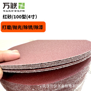 Discos de lija flocados Wanlian de 4 pulgadas P60 rojos con adhesivo para desbarbar metal, madera y plástico, y eliminar óxido. - Product Image 5