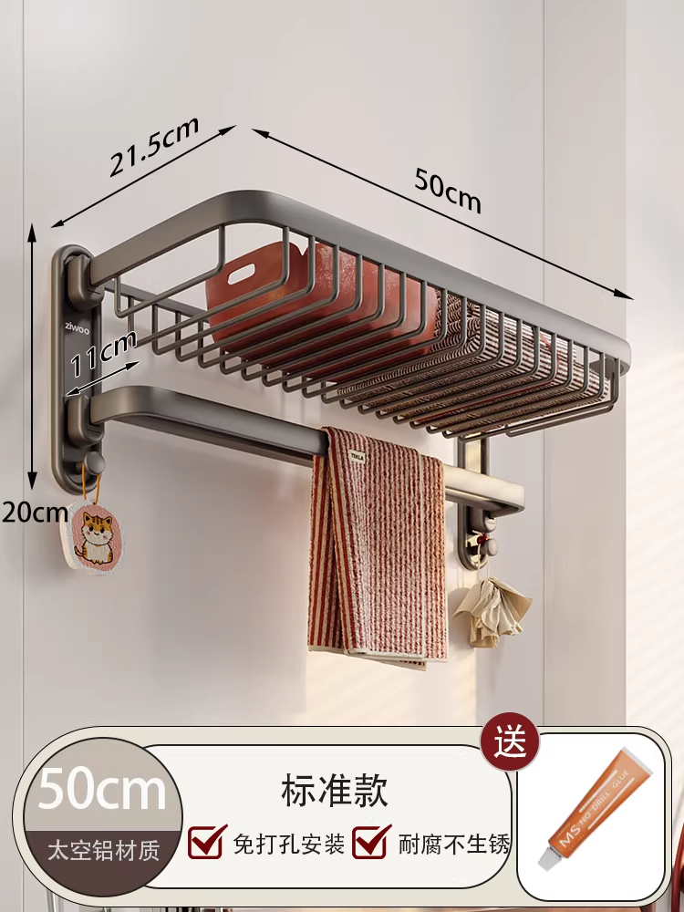 Cesta de alambre plegable doble, toallero estándar de 50 cm.