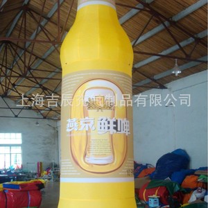 Bouteille gonflable Yanjing Beer 4M Air Dancer, impression numérique, résistante à l'eau, gonflables publicitaires - Product Image 1