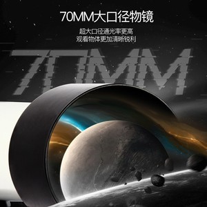 Xingweilang Astronomical Telescope 700Mm Focal Length High Definition Image Stabilization For Stargazing Moon Viewing Landscape - Product Image 5