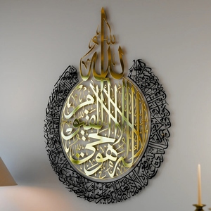 Decorazione Murale Islamica in Metallo Dorato Tagliato al Laser, Calligrafia Araba per Arredamento Casa, Regalo per il Ramadan - Product Image 1