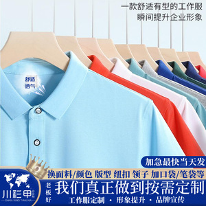 Men's Solid Color Polyester <b>Polo</b> Shirt Short Sleeve Workwear Daily Wear - Product Image 5