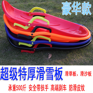 Thickened Children's <b>Sleds</b> Extra Long Large HDPE <b>Snow</b> <b>Sleds</b> For Adults And Kids Mixed Colors 5 Pack - Product Image 4