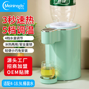 Meiningdo Desktop Water Dispenser 4-18.9L <b>Bottle</b> Compatible 3s Heating 5-Temp Settings Compact Design - Product Image 1
