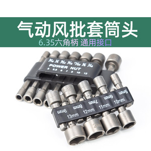 ZHCY Power Nut Socket Set 3-12mm 1/4 1/2 In Drive Extended Automotive Repair Tools - Product Image 3