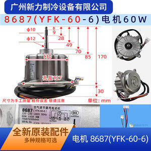 8687 Yfk 60 6 Single Phase Asynchronous Motor 60w 220v 50hz Aluminum Durable For <b>Air</b> <b>Conditioner</b> <b>Parts</b> - Product Image 2