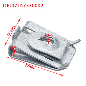 Xuanyou Auto Parts Engine Underbody Liner Nut Base <b>Clip</b> 07147330002 For Bmw 1 Series 5 Series <b>Cars</b> - Product Image 2
