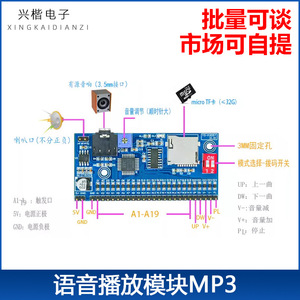 โมดูลเล่นเสียง M3D5T Mp3สำหรับไมโครคอนโทรลเลอร์ชิปเดี่ยวการควบคุมเสียง DIY - Product Image 5