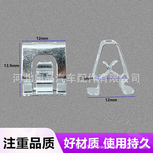 คลิปเหล็กแผงคอนโซลกลางเทสลา AP 637 สำหรับชุดกรอบแผงหน้าปัดรุ่น 3 Y S - Product Image 2