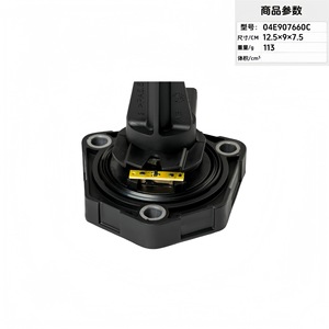 Liquid <b>Level</b> <b>Sensor</b> 04E907660C For Automotive Engine <b>Oil</b> <b>Level</b> Detection - Product Image 2