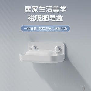 Porte-savon magnétique mural rectangulaire 135x79x64mm, pas de perçage requis, porte-savon pour salle de bain - Product Image 2