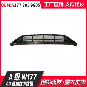 Grille de ventilation du pare-chocs avant Mercedes-Benz Classe A W177 A177 885 9805 Pièce de rechange en plastique - Product Image 1