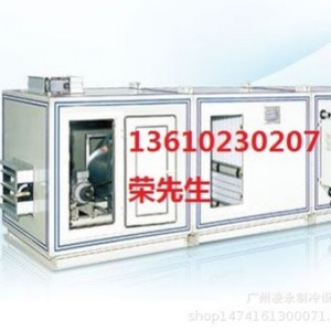 Aire Acondicionado de Gabinete, Refrigerante por Agua, de Pie, a Prueba de Explosiones, para Plantas - Product Image 3