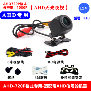 <strong>Backup</strong> <strong>Camera</strong>,2K AHD 1080P Fisheye Lens <strong>Waterproof</strong> Wide View Angle Metal Reverse <strong>CCD</strong> - Product Image 6