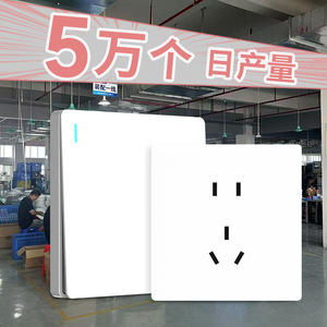International Electric 86 Type Wall <b>Socket</b> Panel 10A Pure Copper <b>With</b> <b>Usb</b> Port White For Indoor Use - Product Image 1