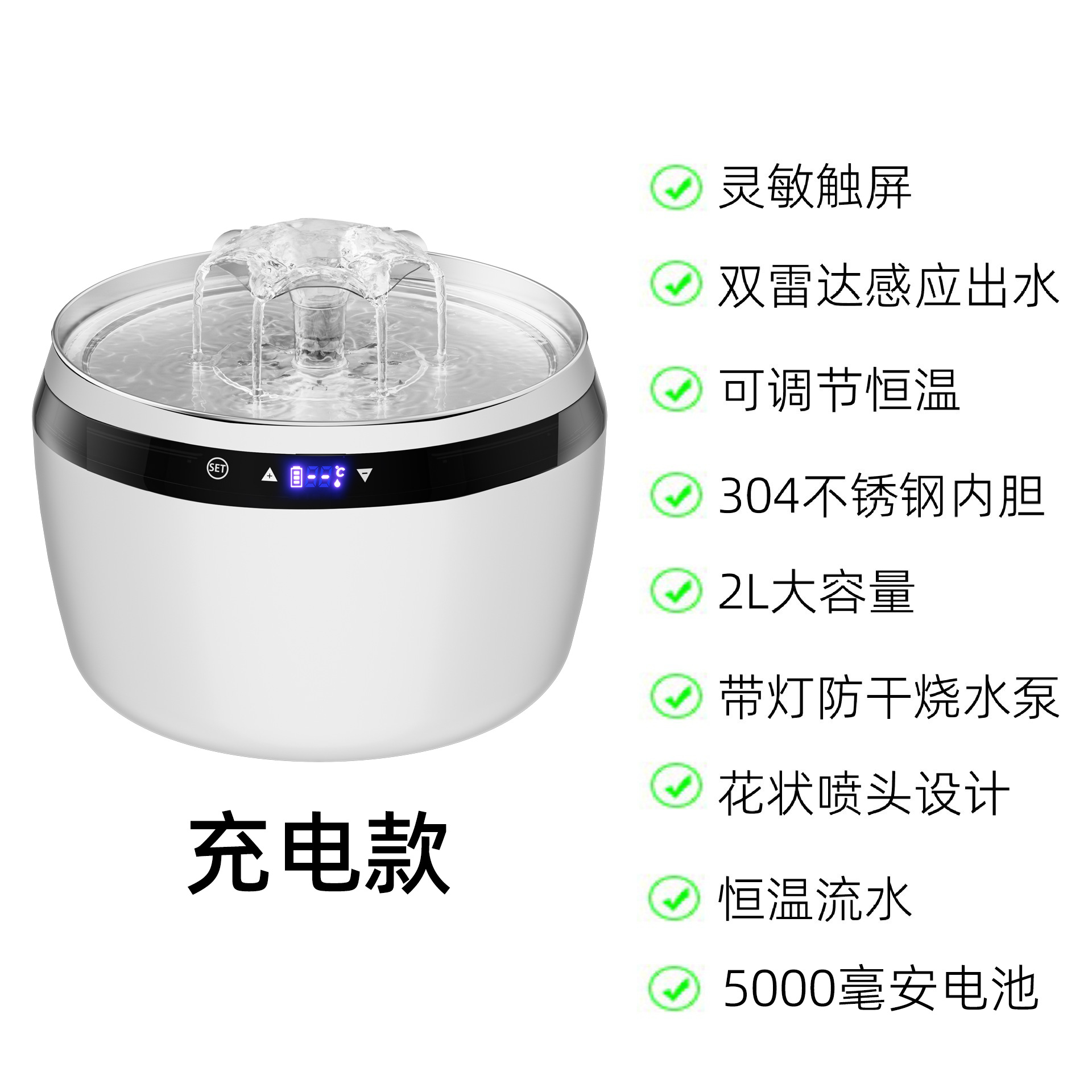 White plug-in constant temperature induction charging WF320