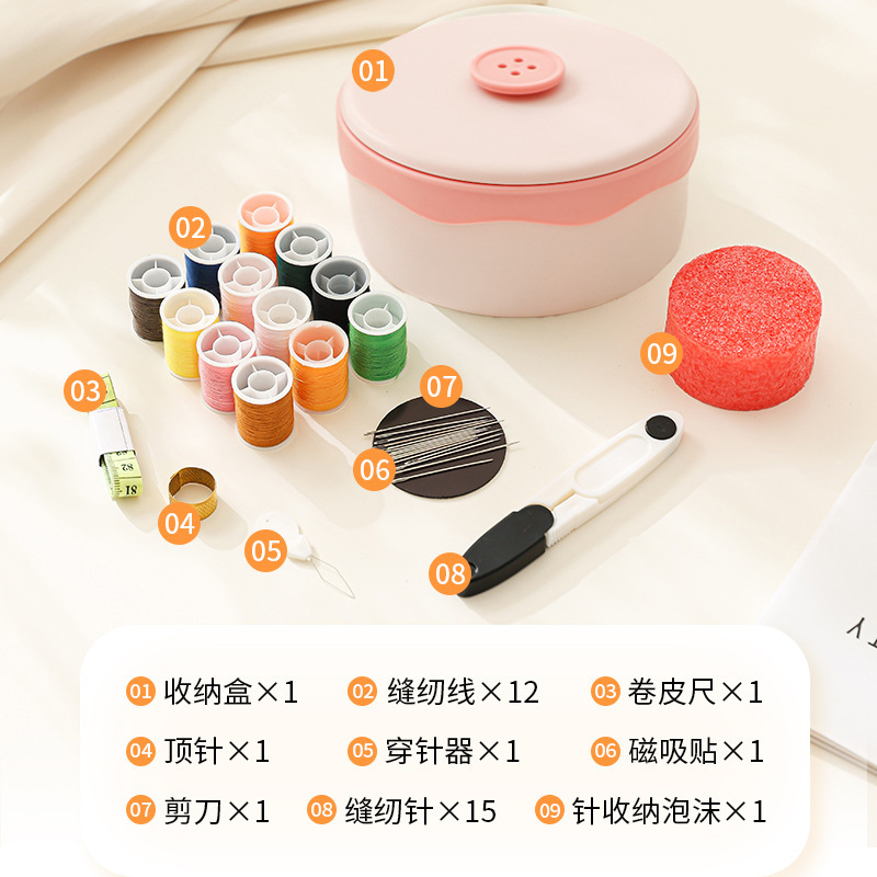 สีชมพู - กล่องกลม [ชุดอุปกรณ์เย็บผ้า 34 ชิ้น]