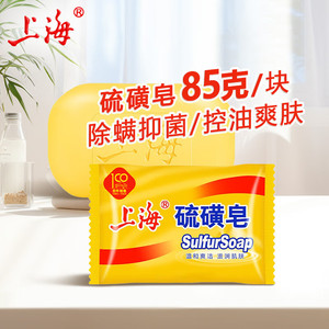 Savon au soufre fabriqué à Shanghai, savon anti-acariens, tonique, savon pour le visage, savon de bain, shampoing, savon pour le corps, gel douche - Product Image 1