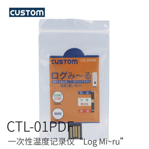 Enregistreur de température Log Mi~ru CTL-01PDF pour la surveillance de la température, fabriqué au Japon - Product Image 2